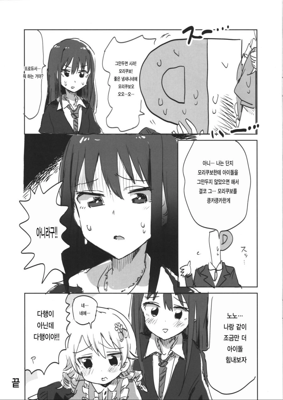 @) 노노로 채우는 만화 Manhwa. - 이미지 3