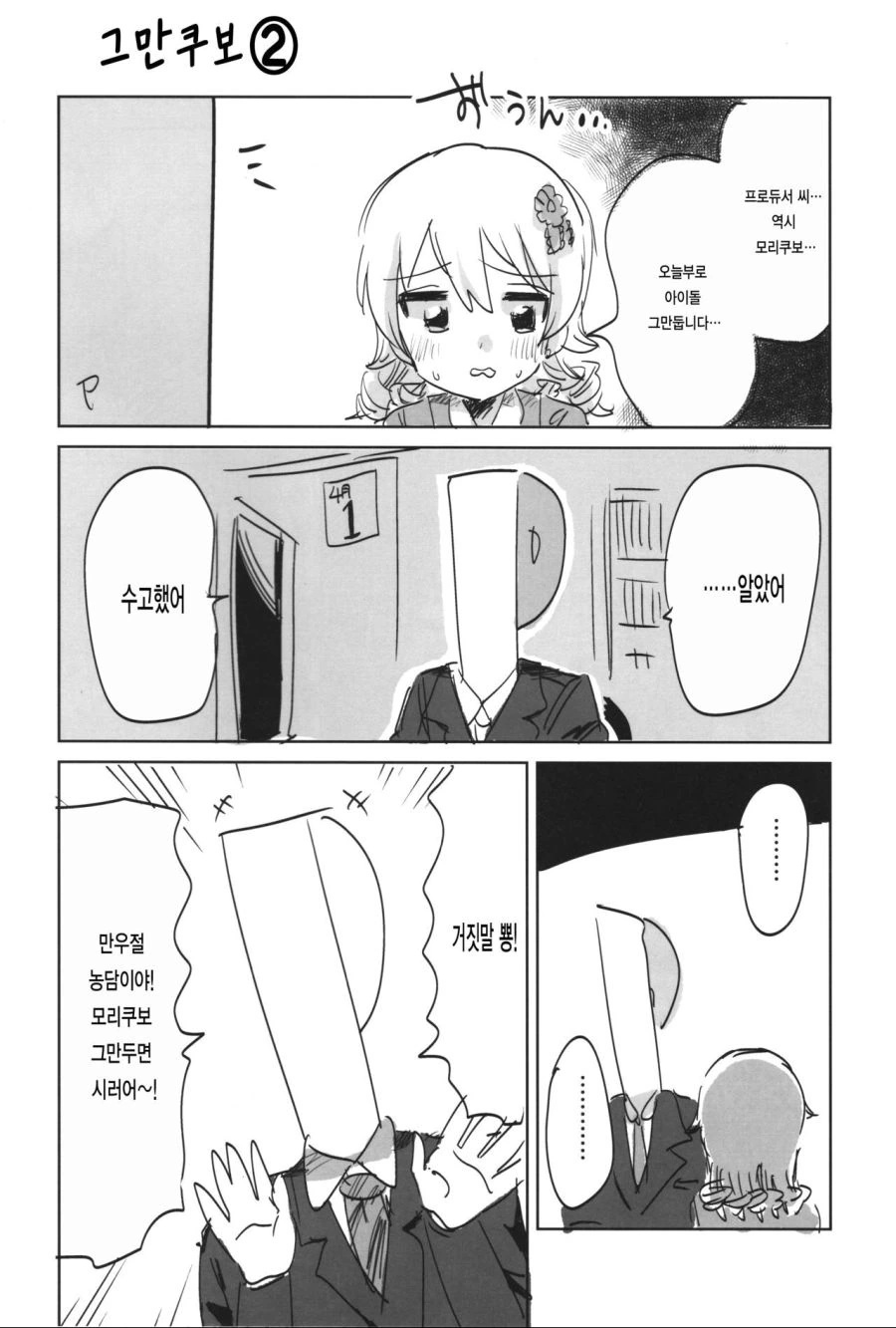 @) 노노로 채우는 만화 Manhwa. - 이미지 4