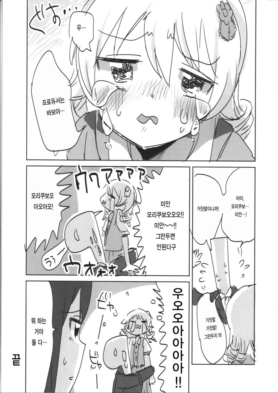 @) 노노로 채우는 만화 Manhwa. - 이미지 5