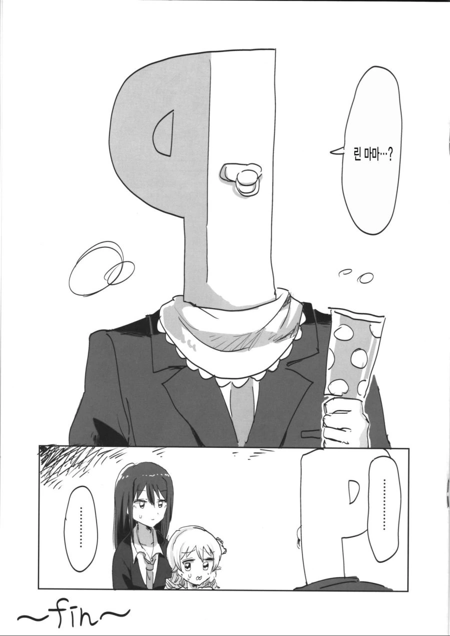 @) 노노로 채우는 만화 Manhwa. - 이미지 7