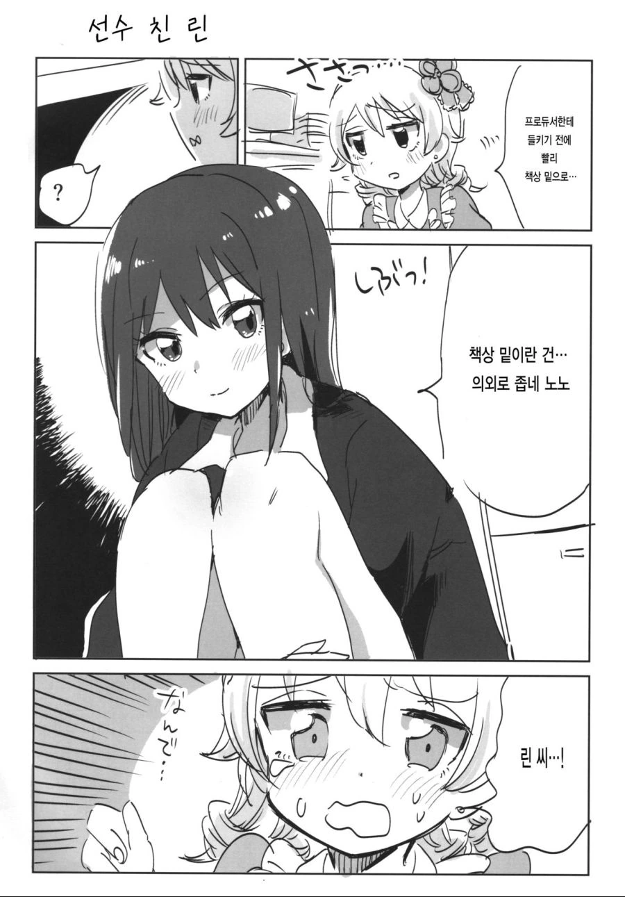 @) 노노로 채우는 만화 Manhwa. - 이미지 8