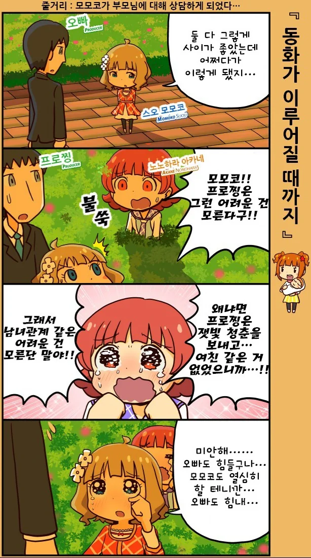@)동정듀서.manga