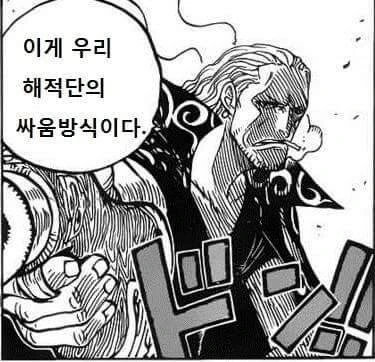 샹크스가 사황인 걸 설명하는 만화 - 이미지 5