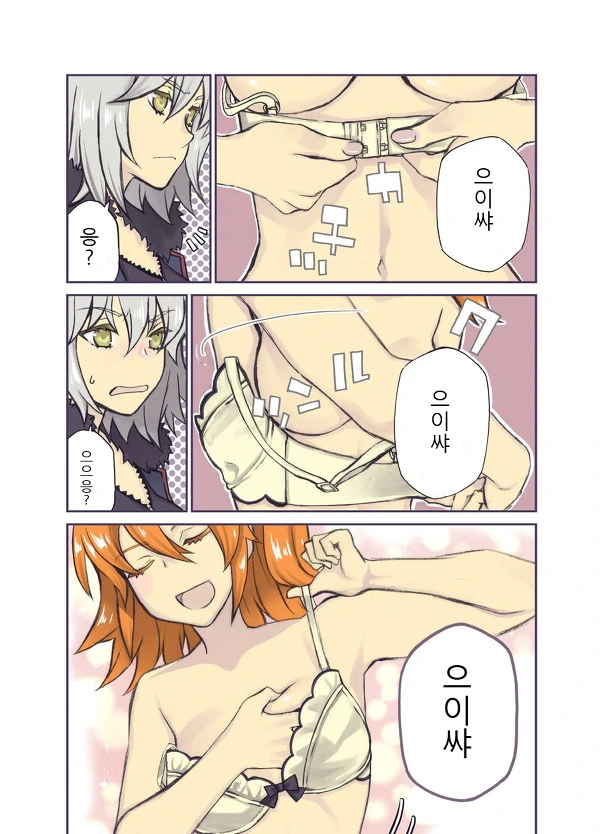 (fate)ㅂㄹㅈㅇ 입는 구다코와 그걸 지켜보는 흑잔.manga