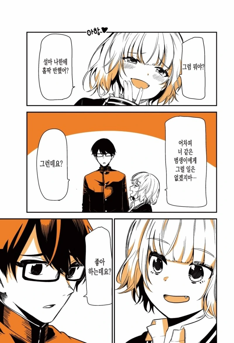 불량한 여자애를 혼내주는 방법.Manga - 이미지 3