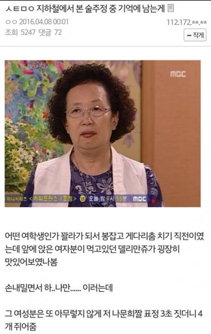 지하철썰 만화.manwha - 이미지 4