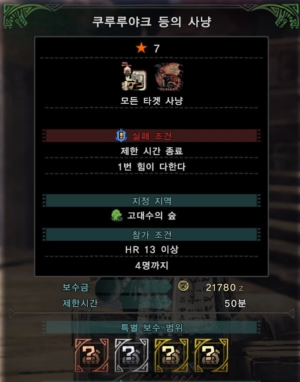 몬헌) 리오레우스의 가족이 된 쿠루루야크.manwha - 이미지 9