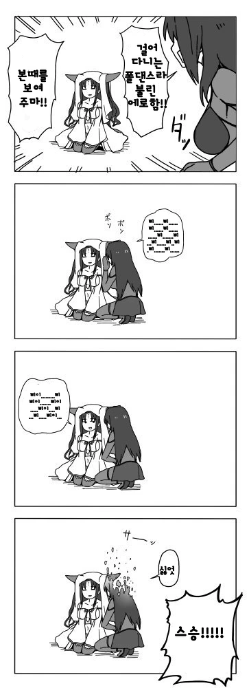 (fate)칼데아에서 가장 ㅇㄹ한 사람으로 경쟁하는 슼줌마.manga - 이미지 2
