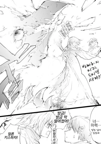 용사x마법사 비상탈출.manga - 이미지 4