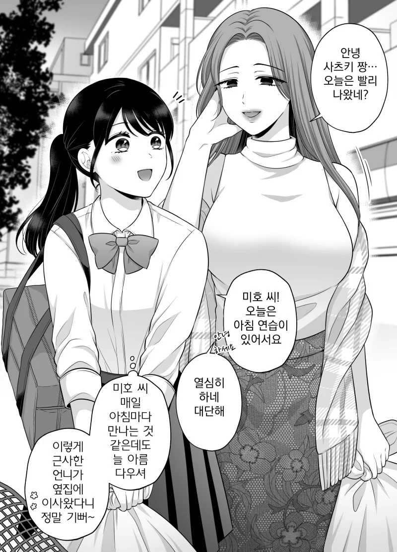 백합)ㄱㅅ이 굉장한 옆집언니