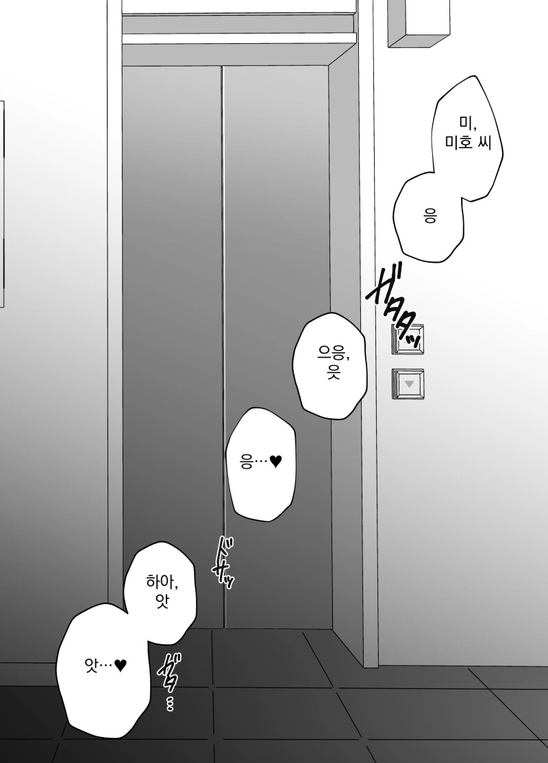 백합)ㄱㅅ이 굉장한 옆집언니 - 이미지 5