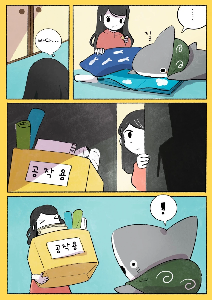 아기삭스핀(요리전)manga - 이미지 2
