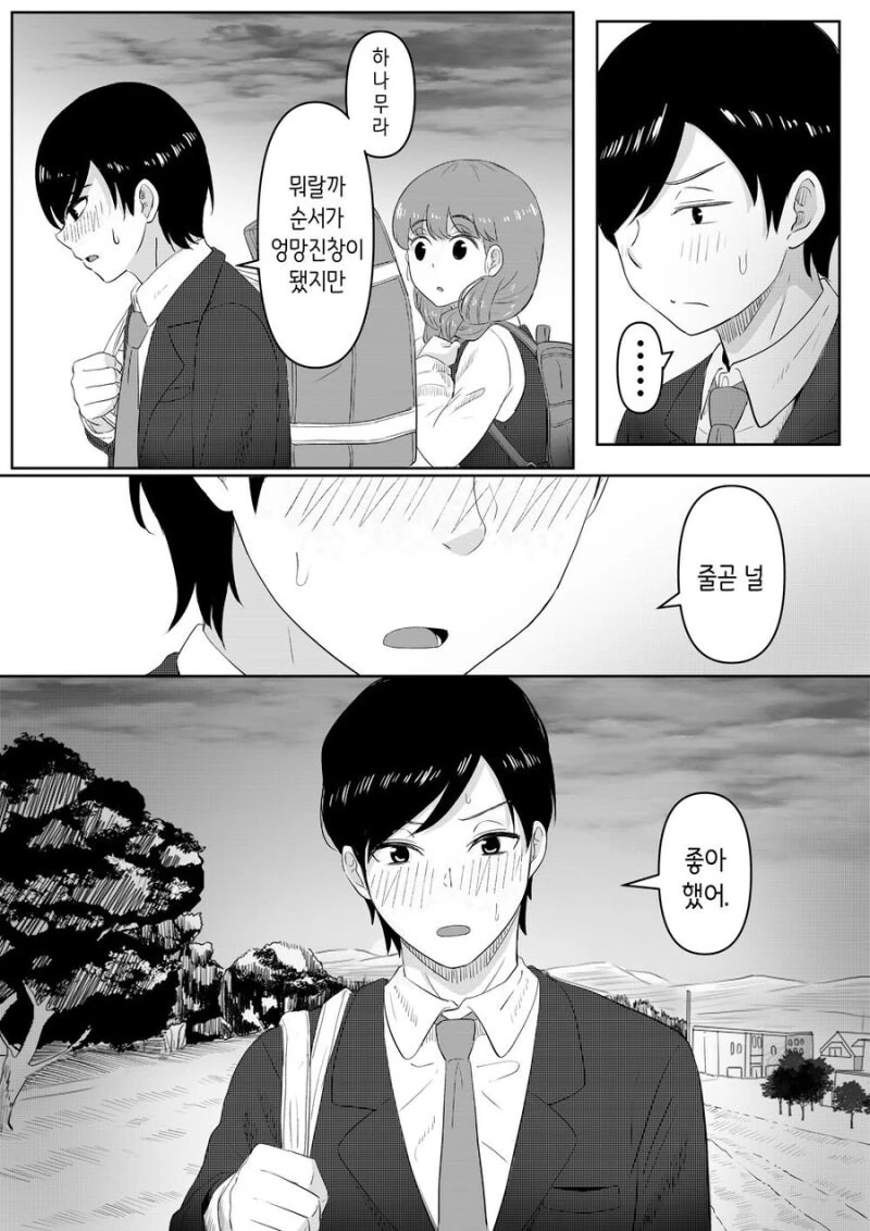 쌍방 애정결핍 순애 만화 - 이미지 27
