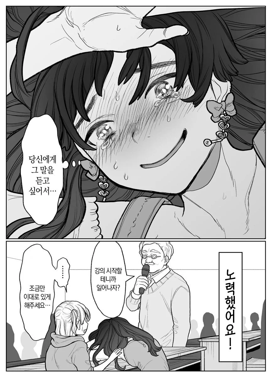 옆자리가 된 여자애한테 말을 걸어봤다 manhwa - 이미지 8