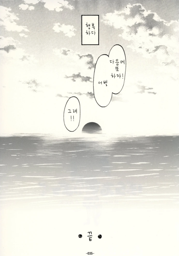 [케모노] 가방쨩과 즐거운 한때.Manga - 이미지 29