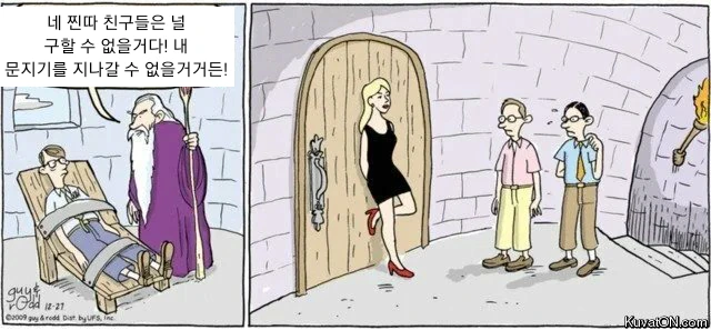 찐따들 이기는 마법사 manhwa