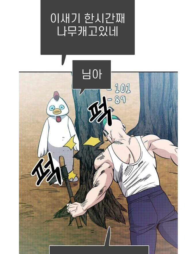 무직 계백순이 생계를 유지하던 방법