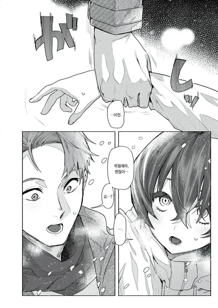 하나도 안변한 소꿉친구.manga - 이미지 2