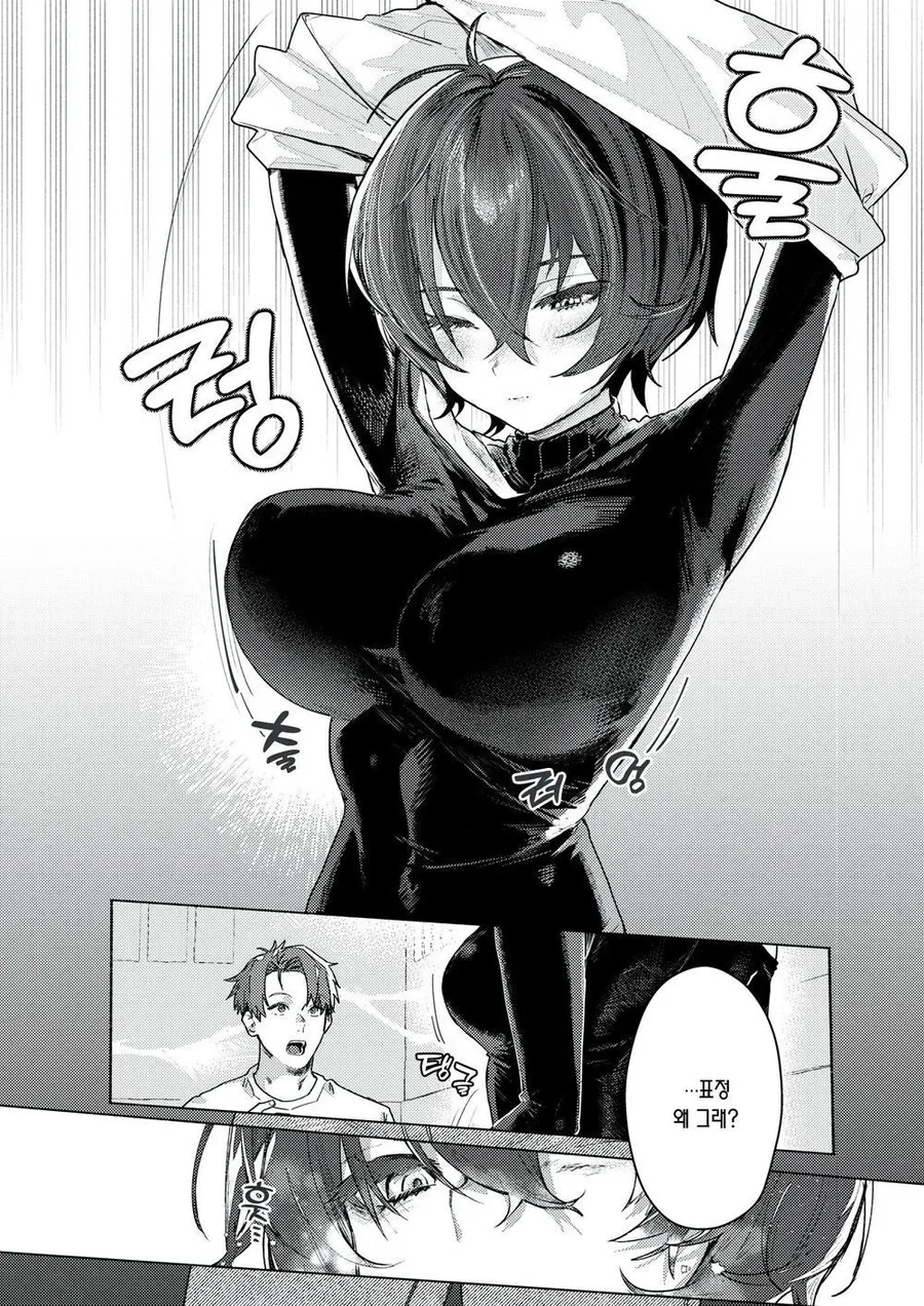 하나도 안변한 소꿉친구.manga - 이미지 7