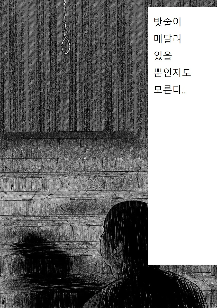 덕질에 인생과 시간을 낭비하면 안되는 이유.manwha - 이미지 4