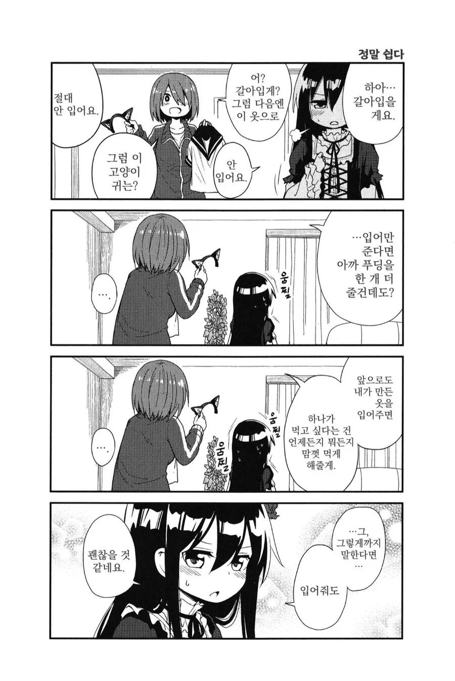 빌어먹을 ㄹㄹㅋ 자식.manhwa