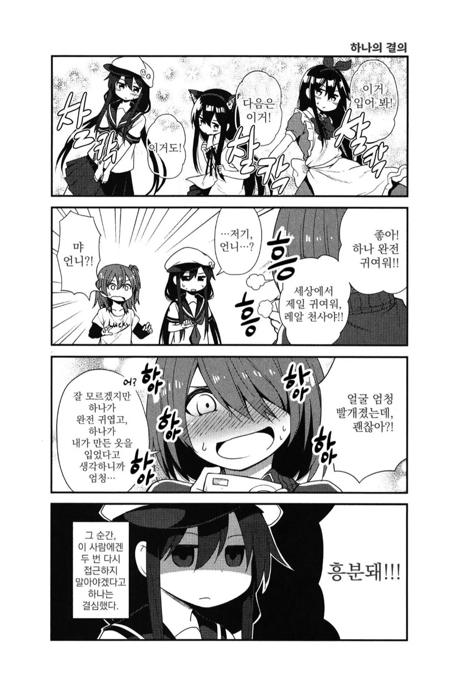빌어먹을 ㄹㄹㅋ 자식.manhwa - 이미지 2