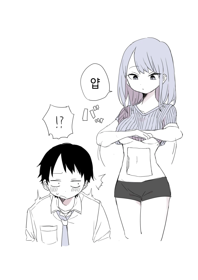 사회 초년생을 위로해주는 눈나.manga - 이미지 2