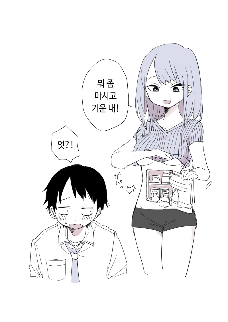 사회 초년생을 위로해주는 눈나.manga - 이미지 3