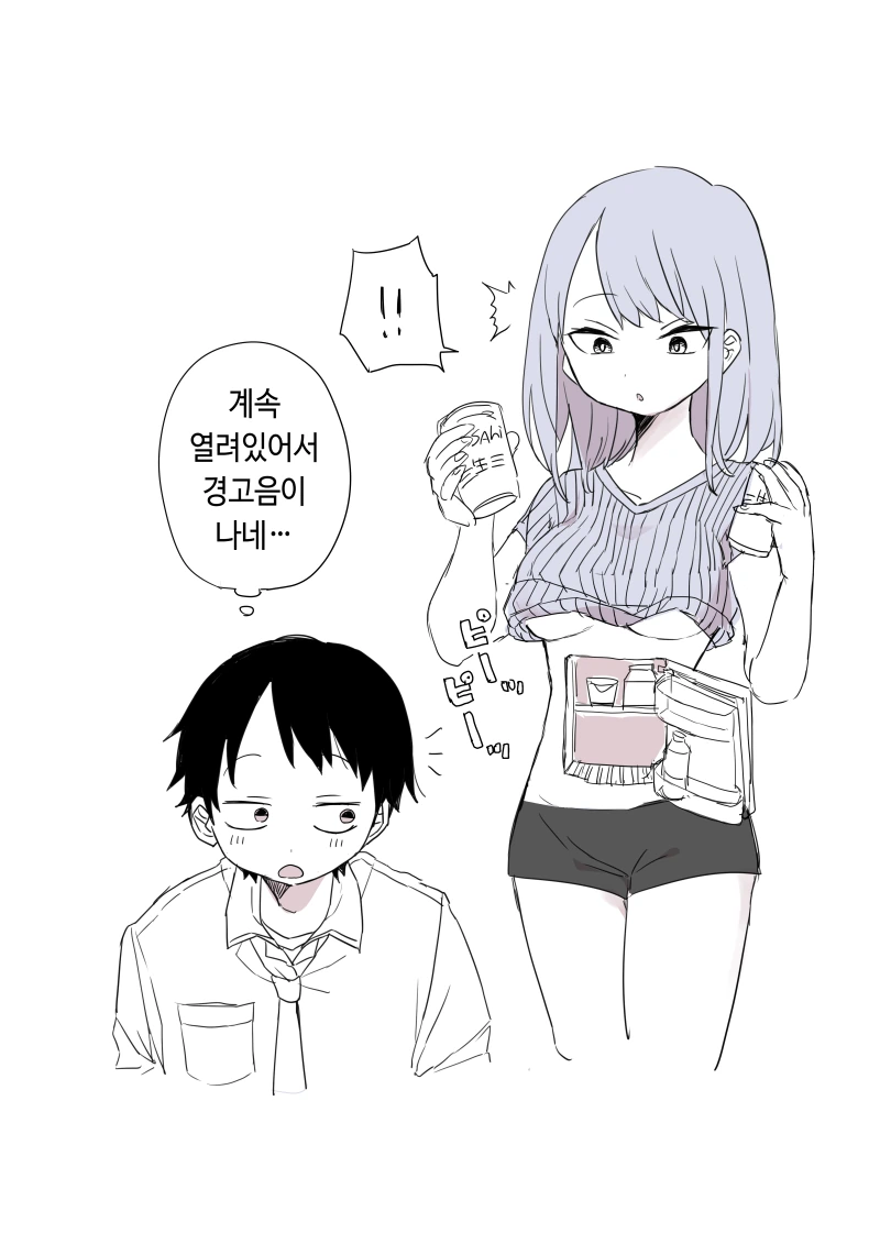 사회 초년생을 위로해주는 눈나.manga - 이미지 5