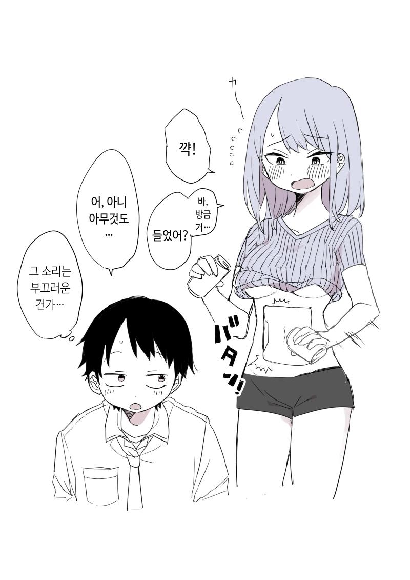 사회 초년생을 위로해주는 눈나.manga - 이미지 6