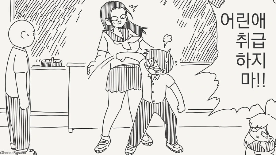 누나같은 소꿉친구 망가. manga - 이미지 2
