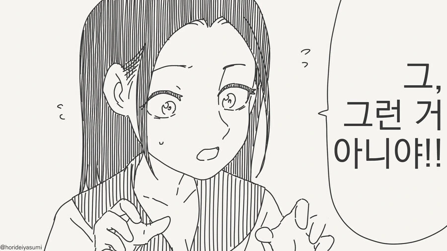 누나같은 소꿉친구 망가. manga - 이미지 3