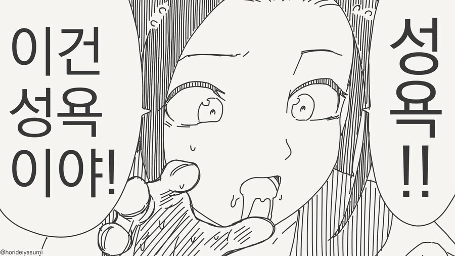 누나같은 소꿉친구 망가. manga - 이미지 4