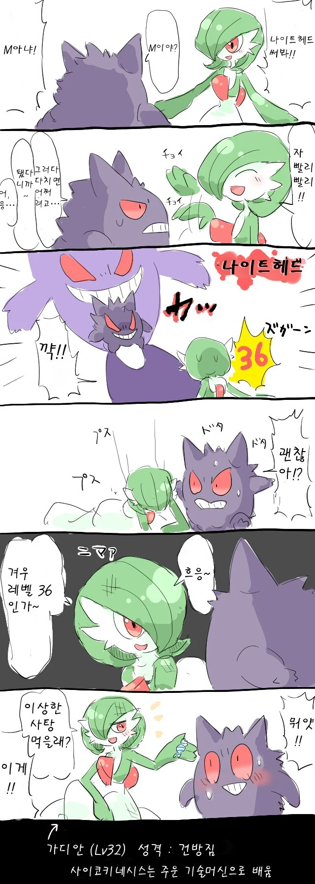 연상인줄 알았던 누나가 연하인 manga - 이미지 2