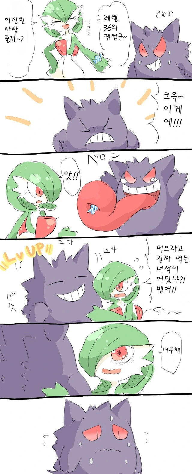 연상인줄 알았던 누나가 연하인 manga - 이미지 3