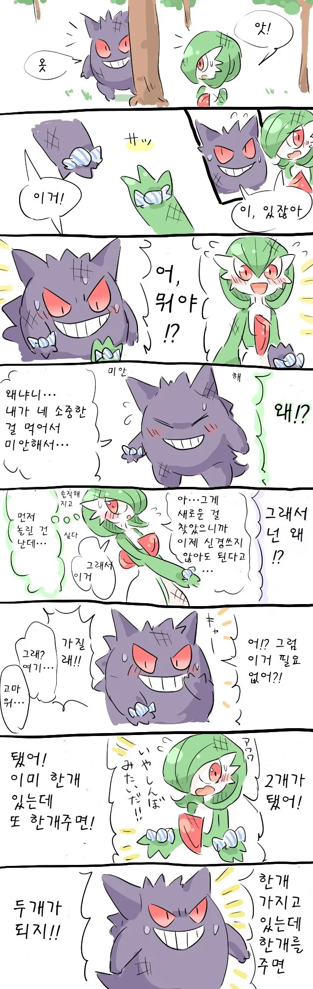 연상인줄 알았던 누나가 연하인 manga - 이미지 4