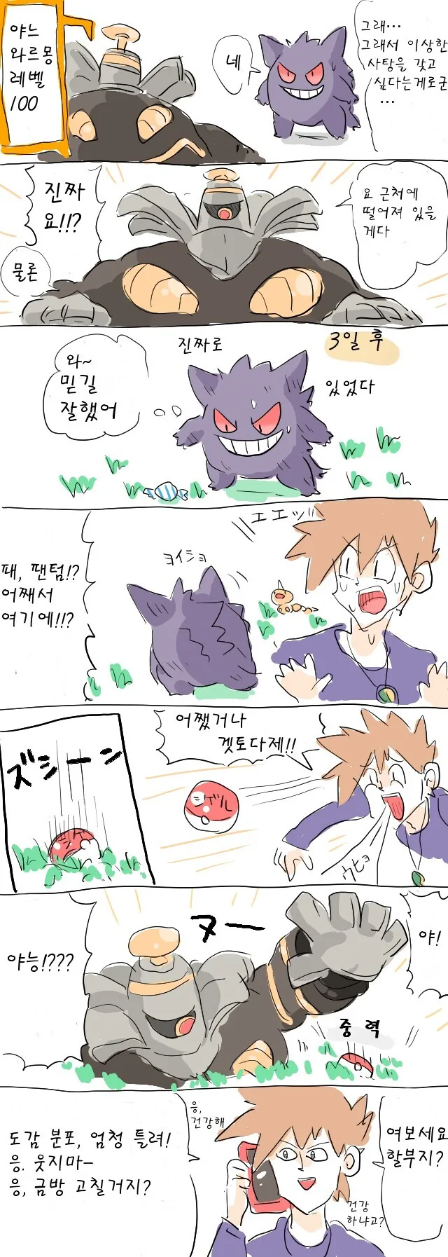 연상인줄 알았던 누나가 연하인 manga - 이미지 5