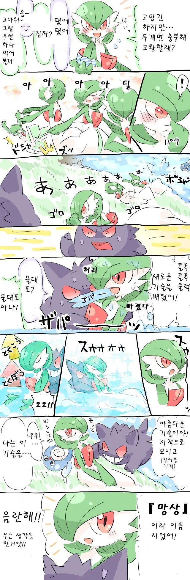 연상인줄 알았던 누나가 연하인 manga - 이미지 6