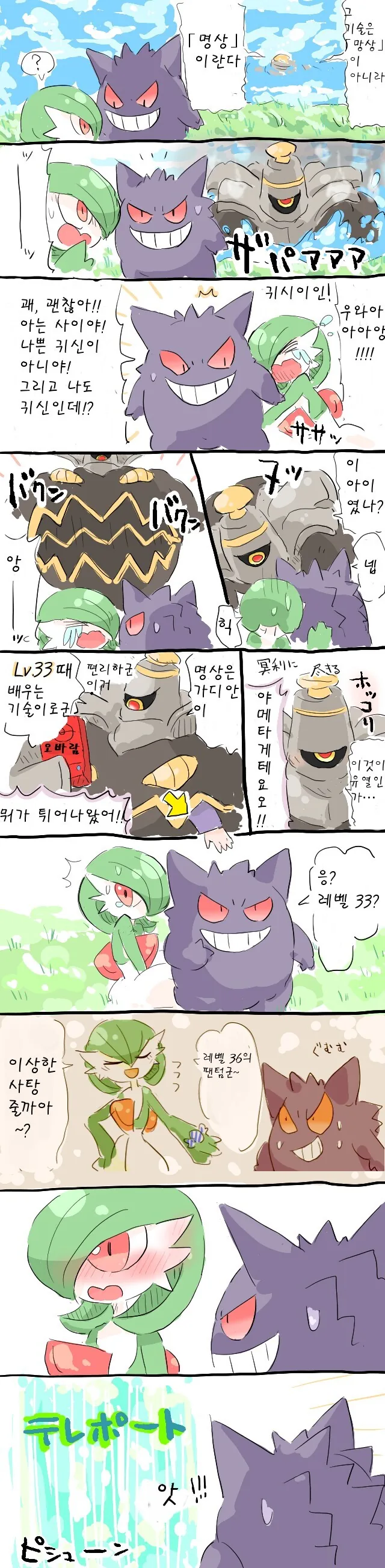 연상인줄 알았던 누나가 연하인 manga - 이미지 7