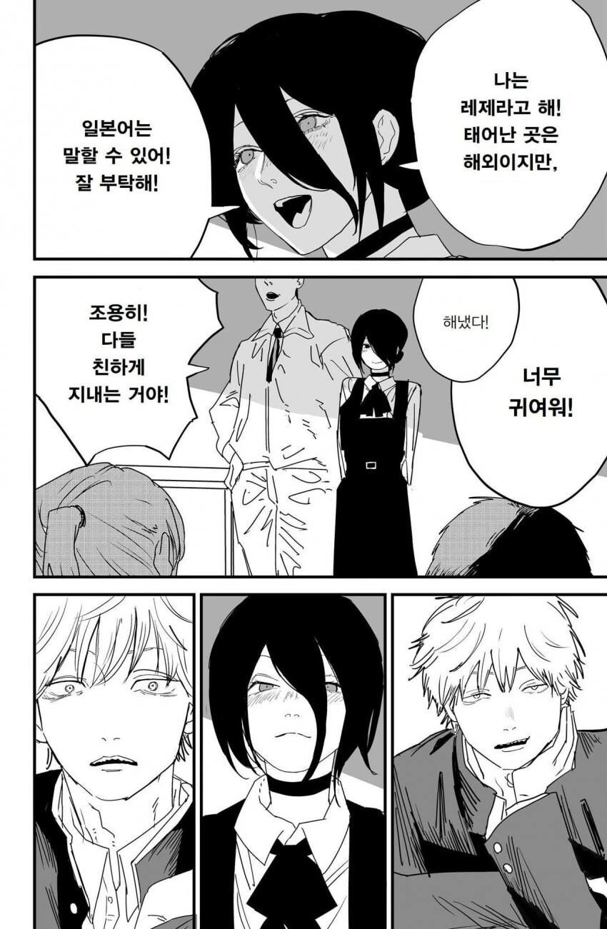체인소맨) 순애로 끝나는 ㄷㅇㅈ - 이미지 2