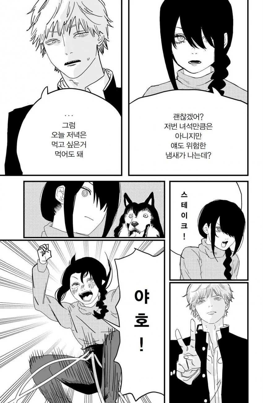 체인소맨) 순애로 끝나는 ㄷㅇㅈ - 이미지 17