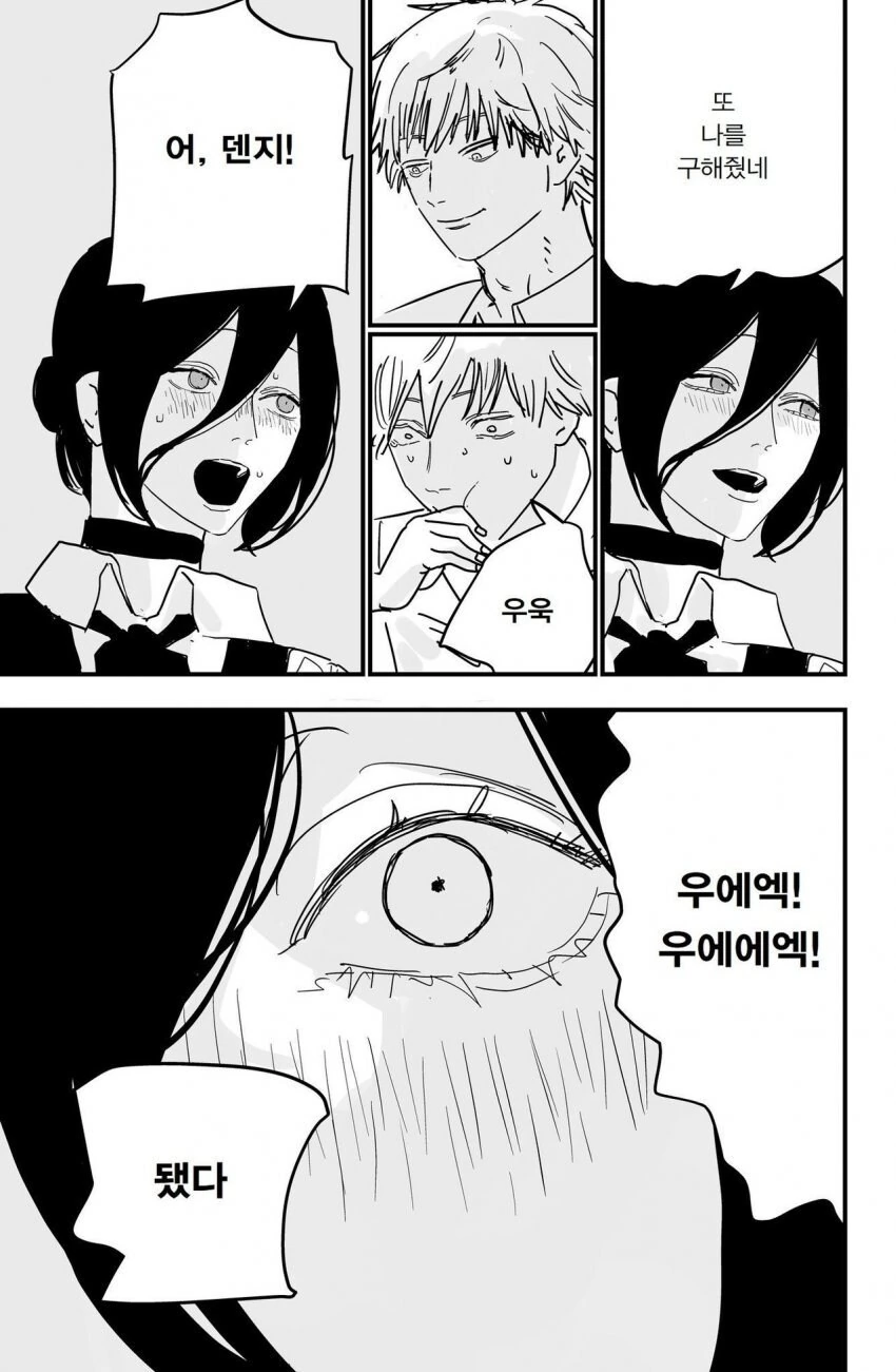 체인소맨) 순애로 끝나는 ㄷㅇㅈ - 이미지 19