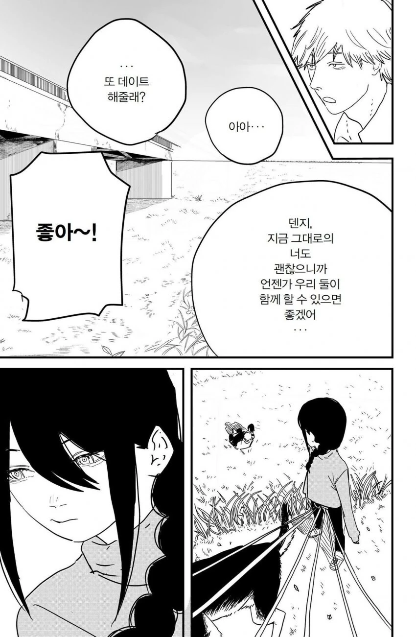 체인소맨) 순애로 끝나는 ㄷㅇㅈ - 이미지 23