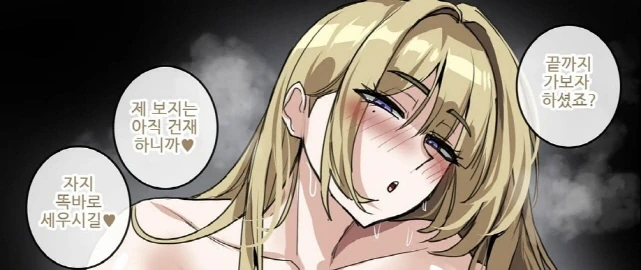 스파이 만화 - 이미지 8