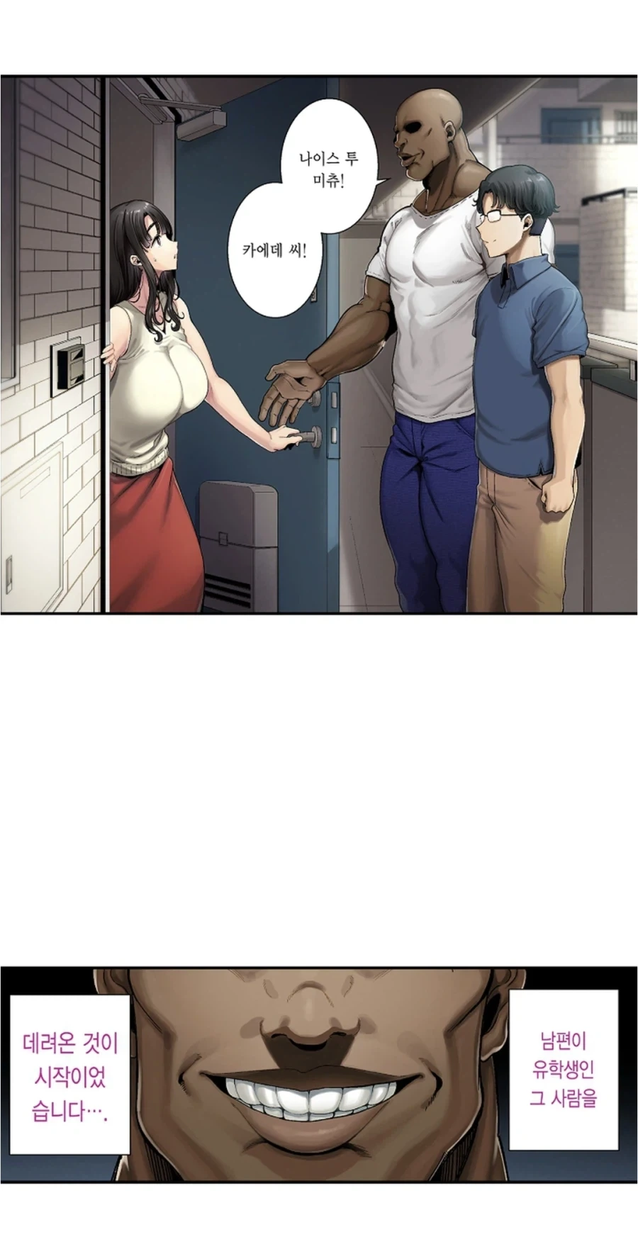 NTR?물 후일담