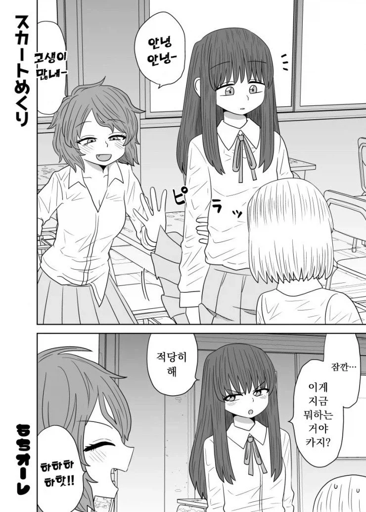 아이스께끼하는 백합 만화 - 이미지 2