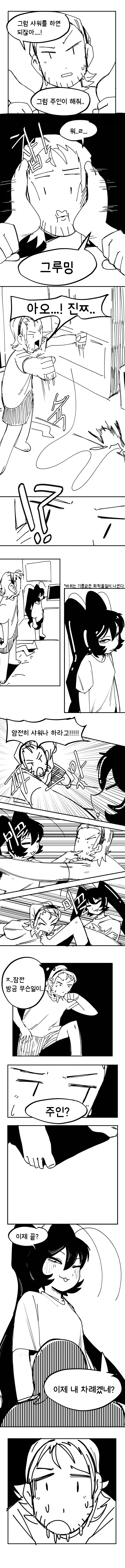 바퀴벌레와 동거하는 만화 - 이미지 2