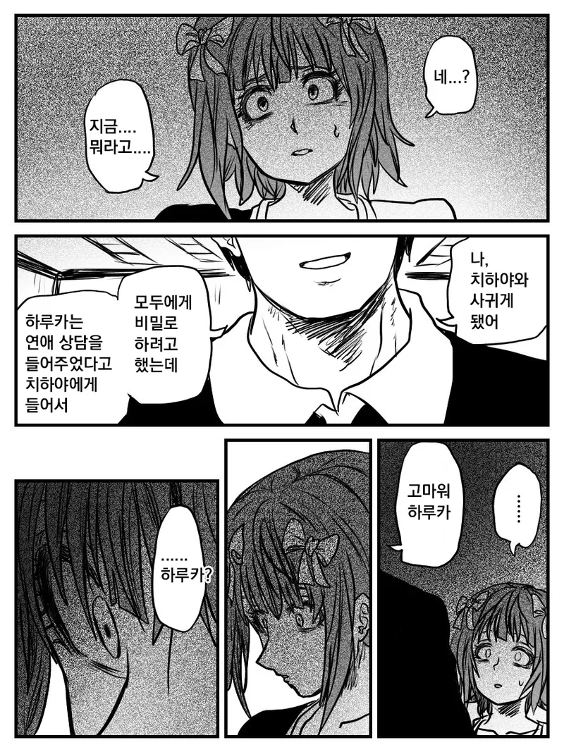 @)본가 신호등 공포의 치정극.manhwa