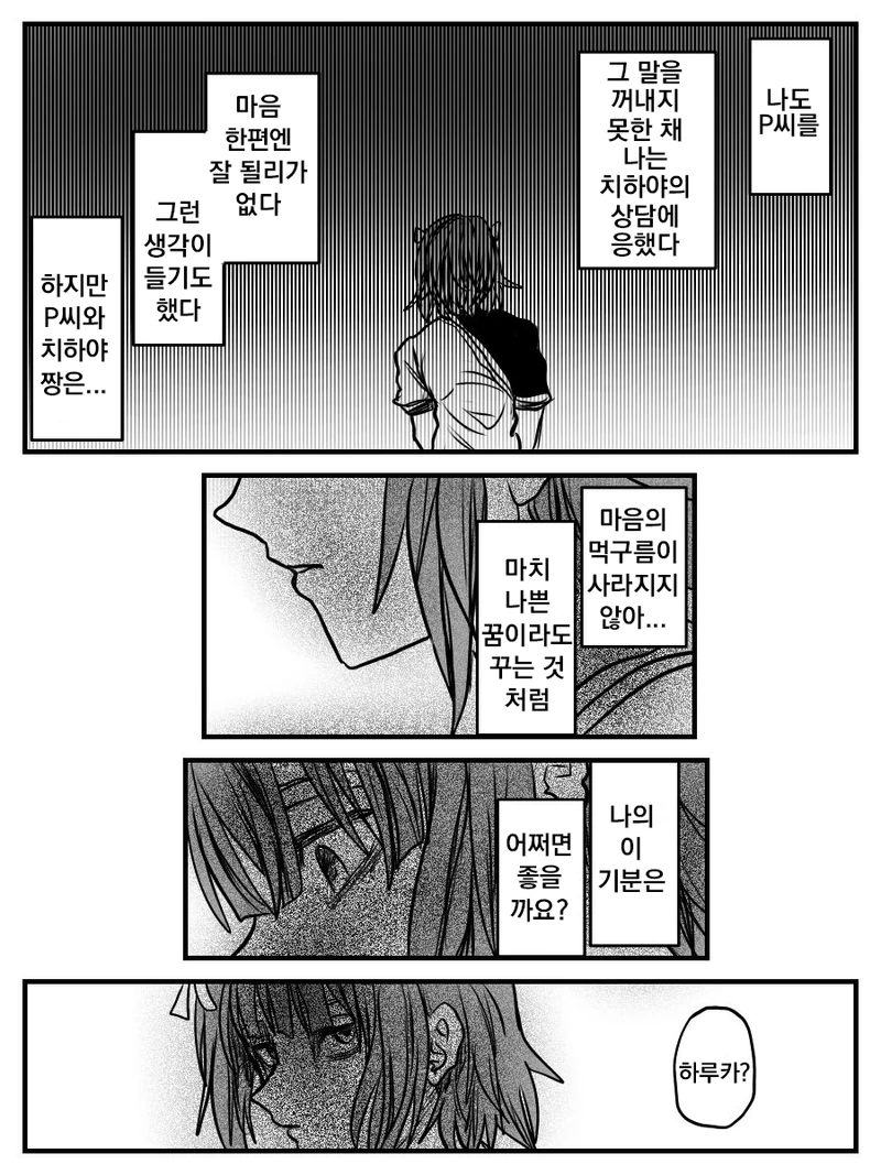 @)본가 신호등 공포의 치정극.manhwa - 이미지 3