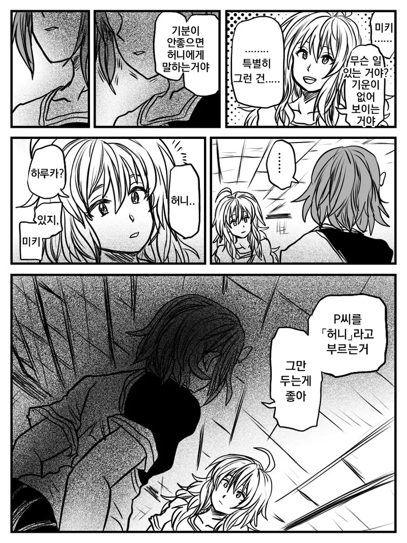 @)본가 신호등 공포의 치정극.manhwa - 이미지 4